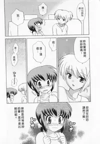 [Kotono Wakako] Okusama DE Naito 3 | 夜妻 3 [Chinese]