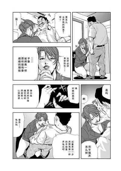 Nikuhisyo Yukiko Vol.01