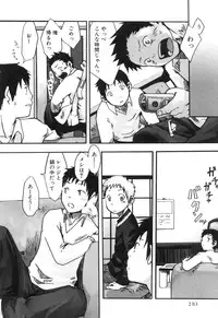 [Anthology] Shota Tama Vol. 1