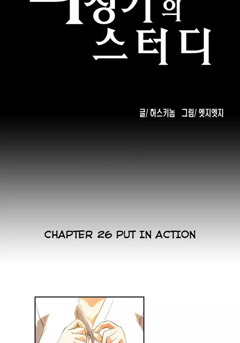 SStudy Ch.0-33