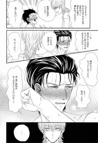 [Yotsuashi] Kinpatsu wa Shinshi ga Osuki