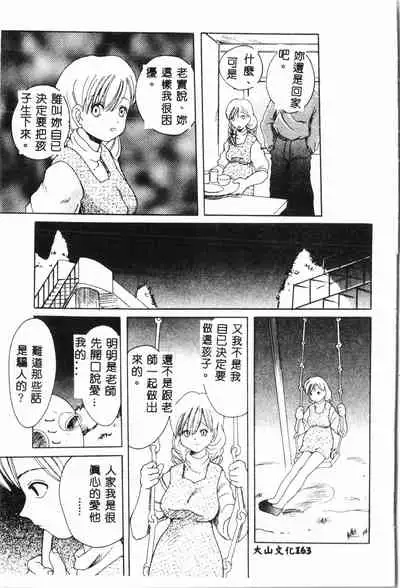 [Anthology] Ninpu Chuudoku [Chinese] pixelup