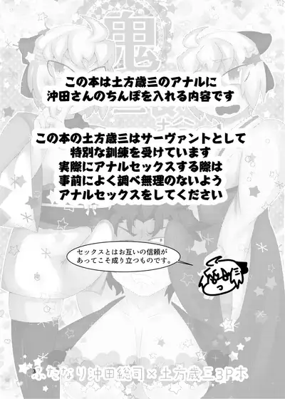 沖田さん「たち」と3pセックスする本