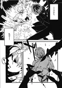 [Niku Drill (Toumasu)] Jingai Shunman Ko no Sho [2010-06-12]