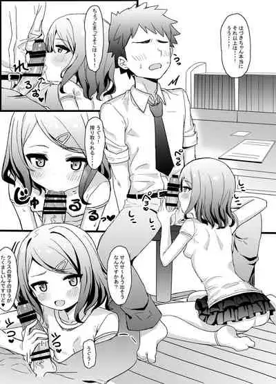 Mesugaki Eisai Kyouiku