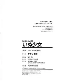 [Kakashi Asahiro] Inu Shoujo