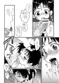 [CROCODILE-Ave. (Gangstar Yoshio)] MegaGra Capy Panda (Gravitation)