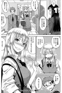 COMIC Kairakuten 2016-08