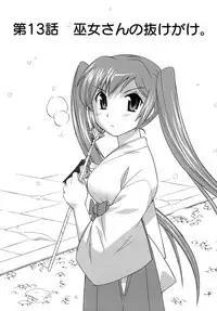 [Kotono Wakako] Miko Moe 2