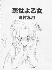 [Anthology] From the Moon 3 (Bishoujo Senshi Sailor Moon)