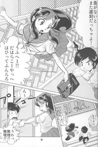 (C68) [MEGAFEPS (Norikara, Shiba)] TigerDriver (Urusei Yatsura)