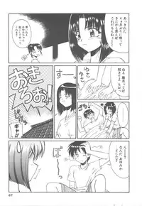 [Kudou Kiyomasa] Amakute Gomenne!!