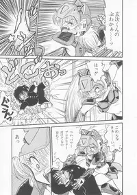 [Shin Tsuguru] INVICible ROBO BS-09 Astriber