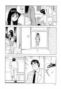 [Shinozaki Rei] Night Mare Vol. 3