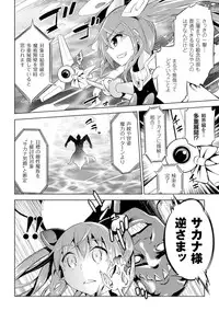 [Yanagihara Mitsuki] Haiboku Shoujo [Digital]