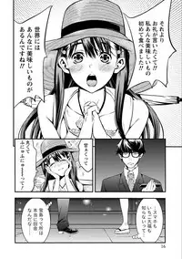 [Shigaoka Touki] Ama Pure - Sweet & Pure [Digital]