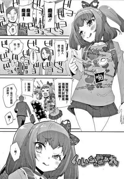 [Maeshima Ryou] Mesu ni Umareta Omae ga Warui!! [Chinese] [篆儀通文書坊漢化]