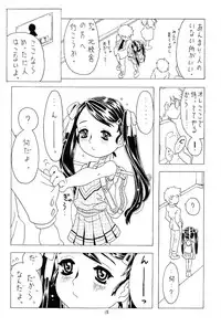 [Takaradamashii (Gorgeous Takarada)] Soratobu Imouto 2