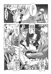 [Shigunyan] Puni Puni