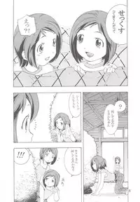 (C62) [TEAM IBM (Various)] Gooddesses'Paradise2