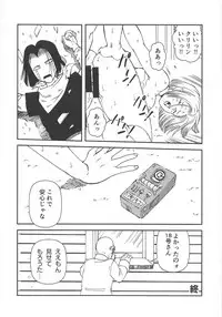 (C95) [Rippadou (Liveis Watanabe)] 18+ 3 (Dragon Ball Z)