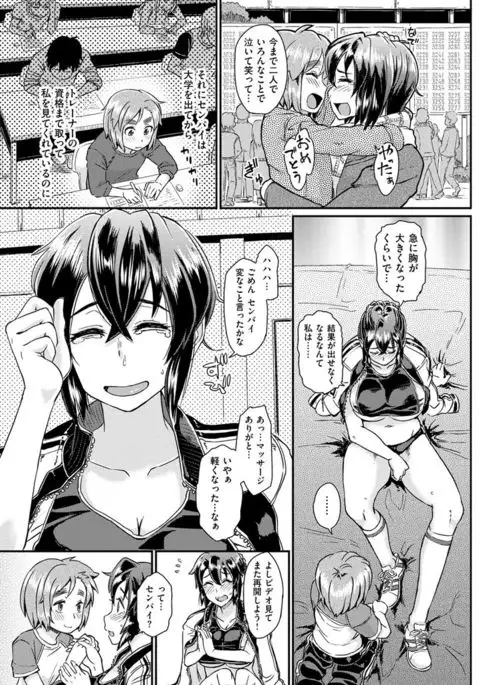 Sakusei Carnival - It's Carnival of sucks sperm!