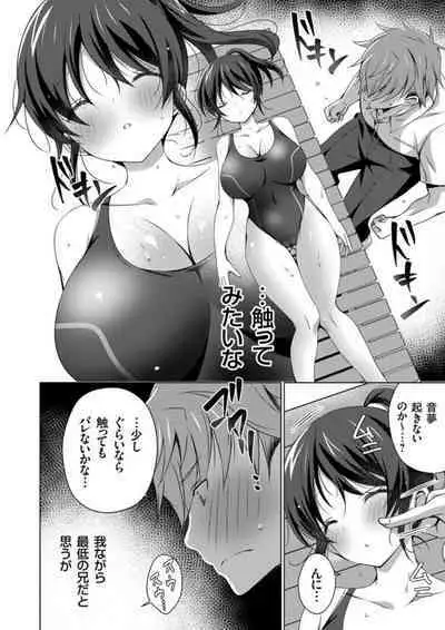 COMIC Grape Vol. 106