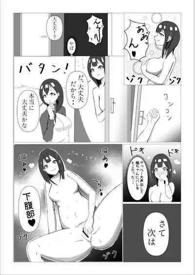 Tsukareru Shuugakuryokou