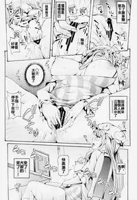 (Reitaisai 12) [Satellites (Satetsu)] Patchou Ona (Touhou Project) [Chinese] [oo君個人漢化]