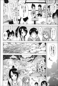 [Akatsuki Myuuto] Natsumitsu x Harem