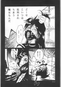 (C45) [Uroboros (Various)] Paraselene (Bishoujo Senshi Sailor Moon)