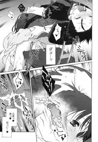 [Umashika] Jakuniku Kyousyoku