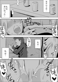 [Haitoku Sensei] Tomoyome Netori ~Sono Go~ [Digital]