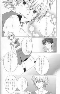 (C78) [Soukyuu no datenshi (Yumi Mao)] Seifuku Honey (Neon Genesis Evangelion)