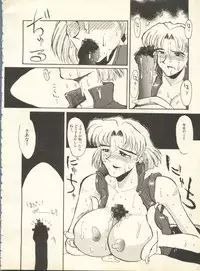 [Anthology] Shitsurakuen 7 - Paradise Lost 7 (Neon Genesis Evangelion)