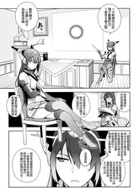 (C88) [enuma elish (Yukimi)] eggs (Kantai Collection -KanColle-) [Chinese] [final個人漢化]