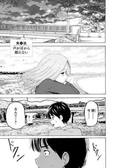 Boku wa Love Song ga Utaenai Jou