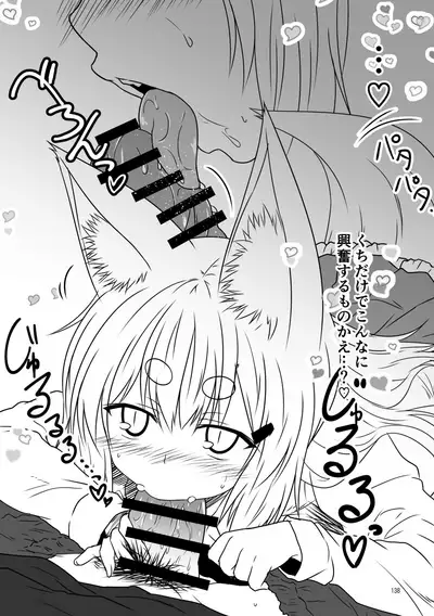 [Check Mate! (Yua)] Kohaku Biyori Soushuuhen Makinoichi [Digital]