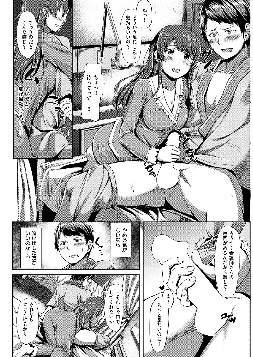 COMIC Kairakuten Beast 2016-03