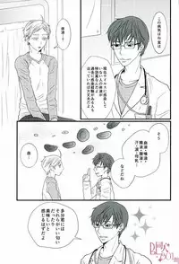 (SUPER24) [ORANGECAFE (Yoshino Mahiro)] VAMPIRE VIRUS 2 (Haikyuu!!)