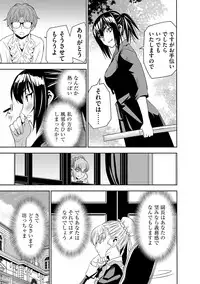 [Morishige] Haramase Maido Tai [Digital]