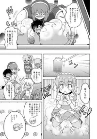 [Joutai Henka] Henkaya Honpo 4