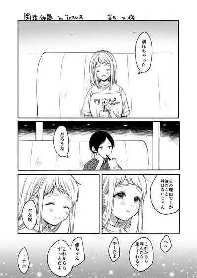 [Chilukuni (Onaka Emi)] Bangai Complete [Digital]