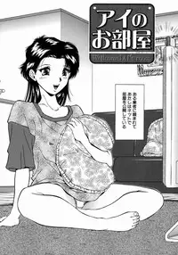 [Iio Tetsuaki] Ryoujoku - Insult