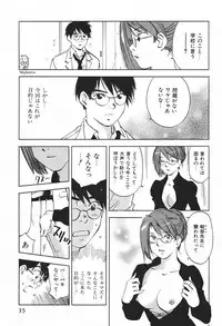 [Juichi Iogi] DEEPS Sennyuu Sousakan Miki Vol.1