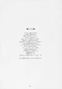 (C71) [Kamogawaya (Kamogawa Tanuki)] Kasumizakura (Dead or Alive)