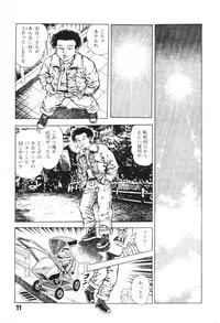 [Maeda Toshio] Urotsukidoji 1