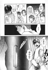 [Saku Yukizou] Shoujo, Guitar o Hiku 1