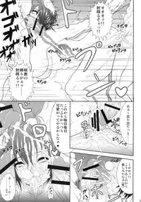 [Jinraiken (Takahiko, Kaminari)] Mikasa Kanraku (Shingeki no Kyojin) [Digital]