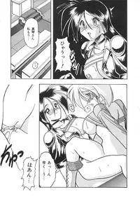 [Mokkouyou Bond] Super Critical